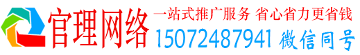 龙门官理百度搜索推广